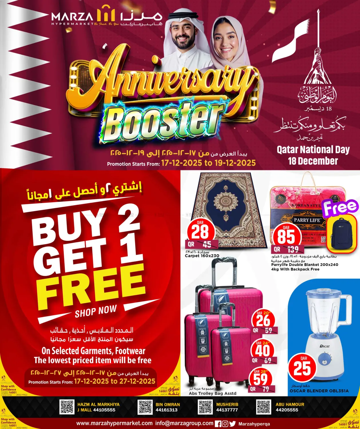 معزز الذكرى السنوية in الشمال