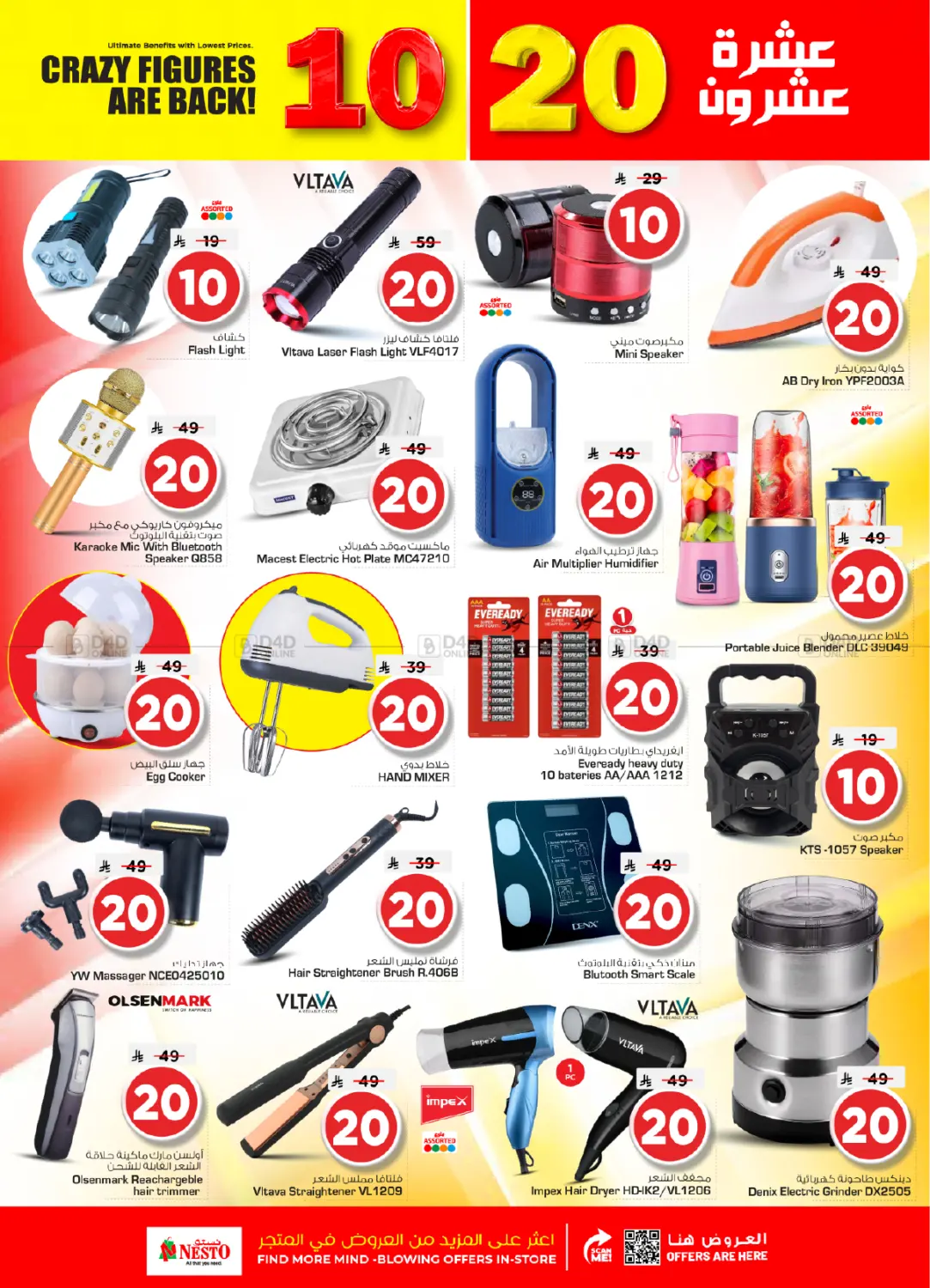 Crazy Figures Are Back!@ Villagio Mall in Riyadh