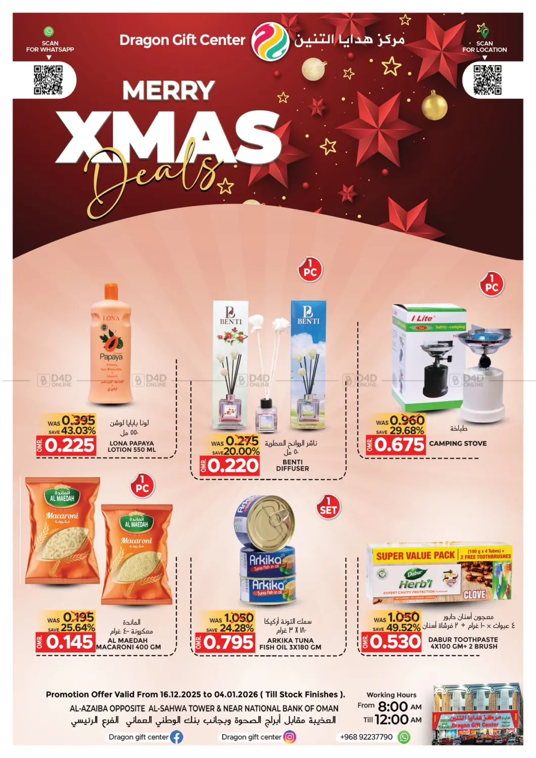 Merry Xmas Deals in Muscat