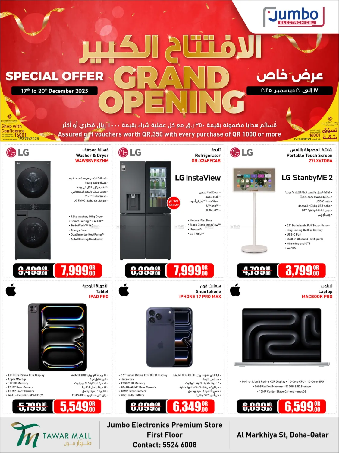 Grand Opening @Tawar Mall in Al Wakra