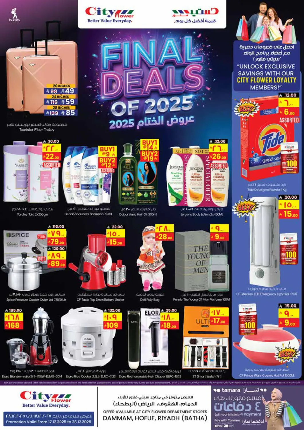 Final Deals Of 2025 in Al Hasa