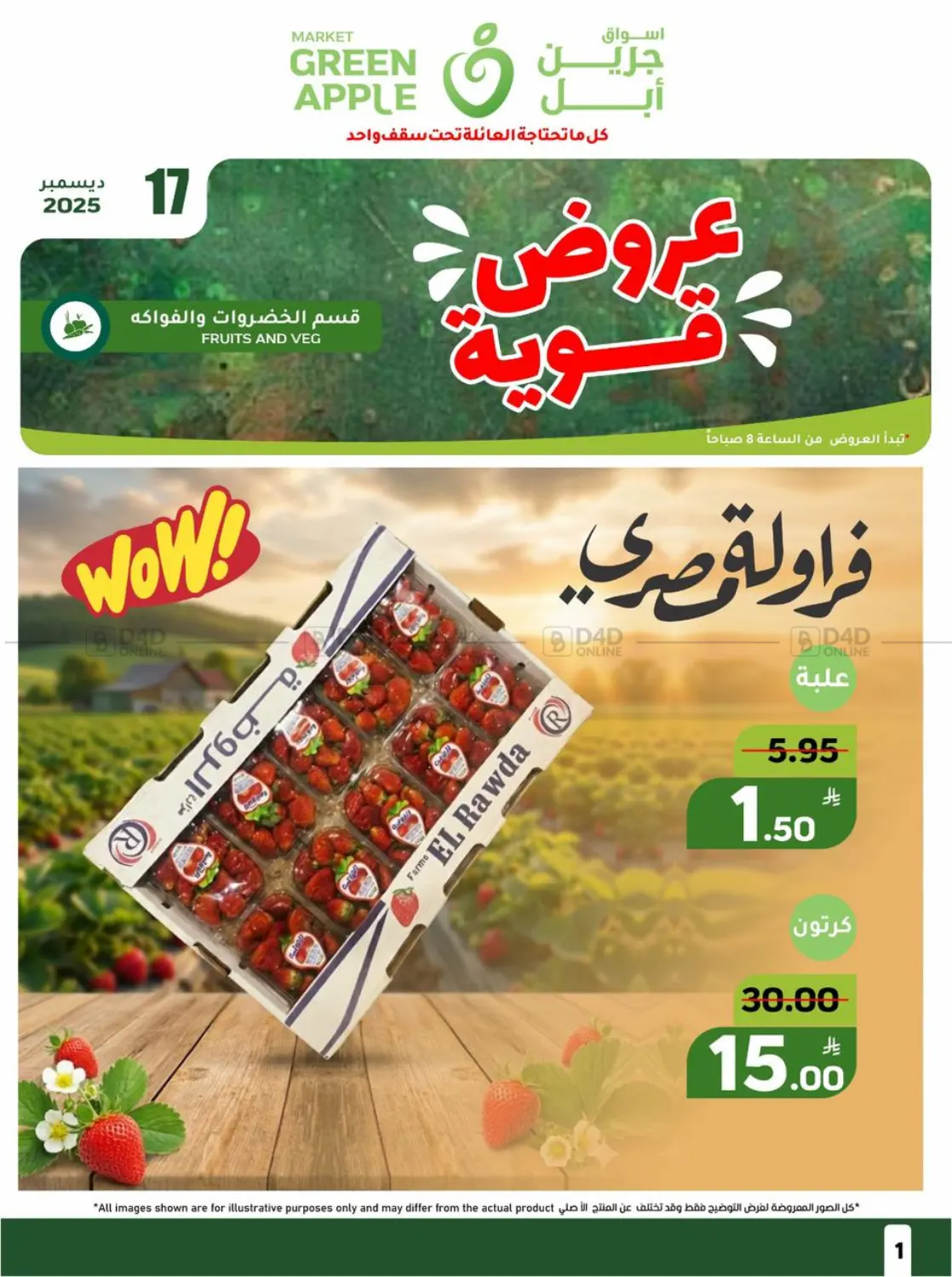 Fresh Deals in Al Hasa