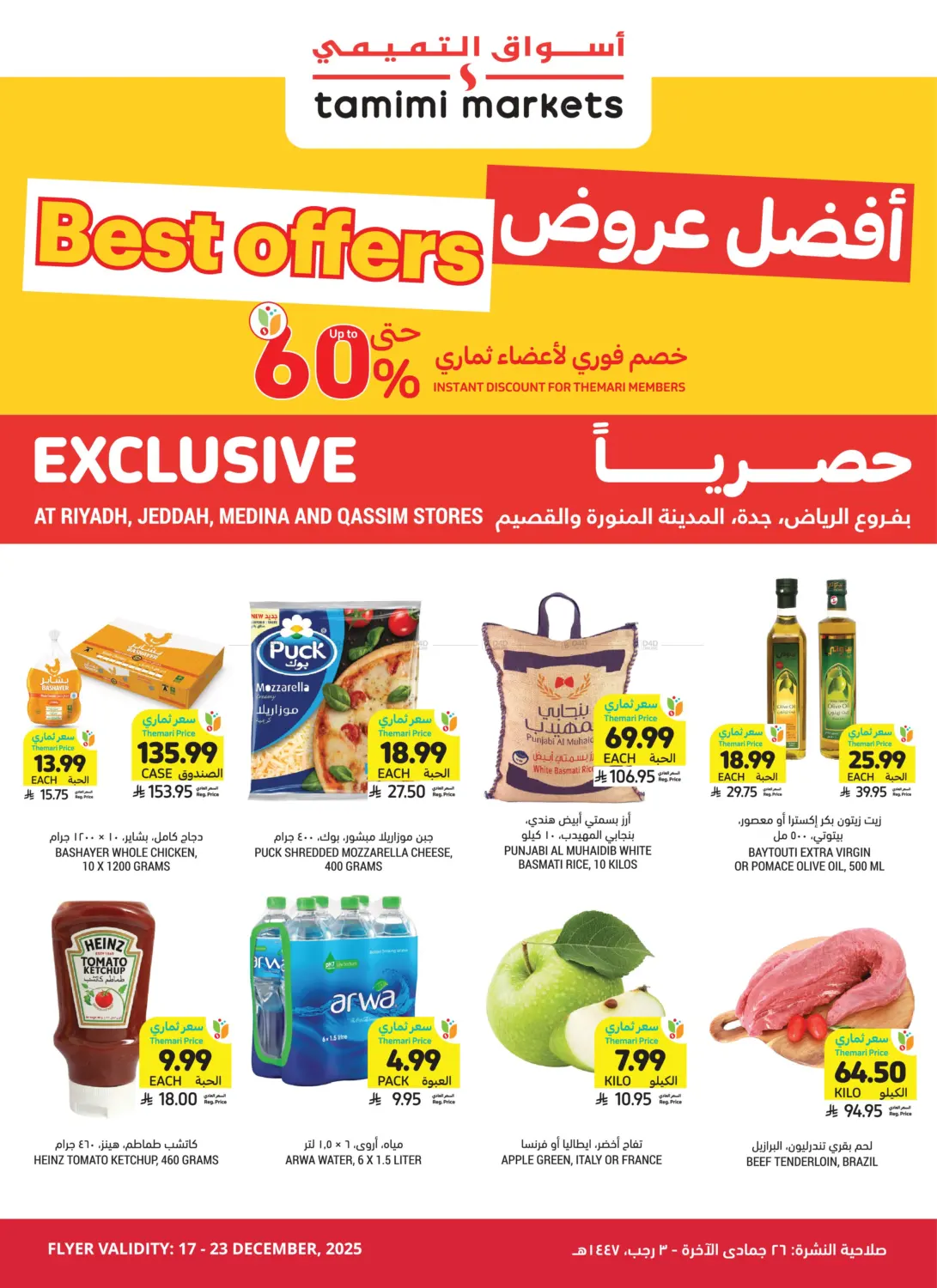 Best Offers in Jeddah