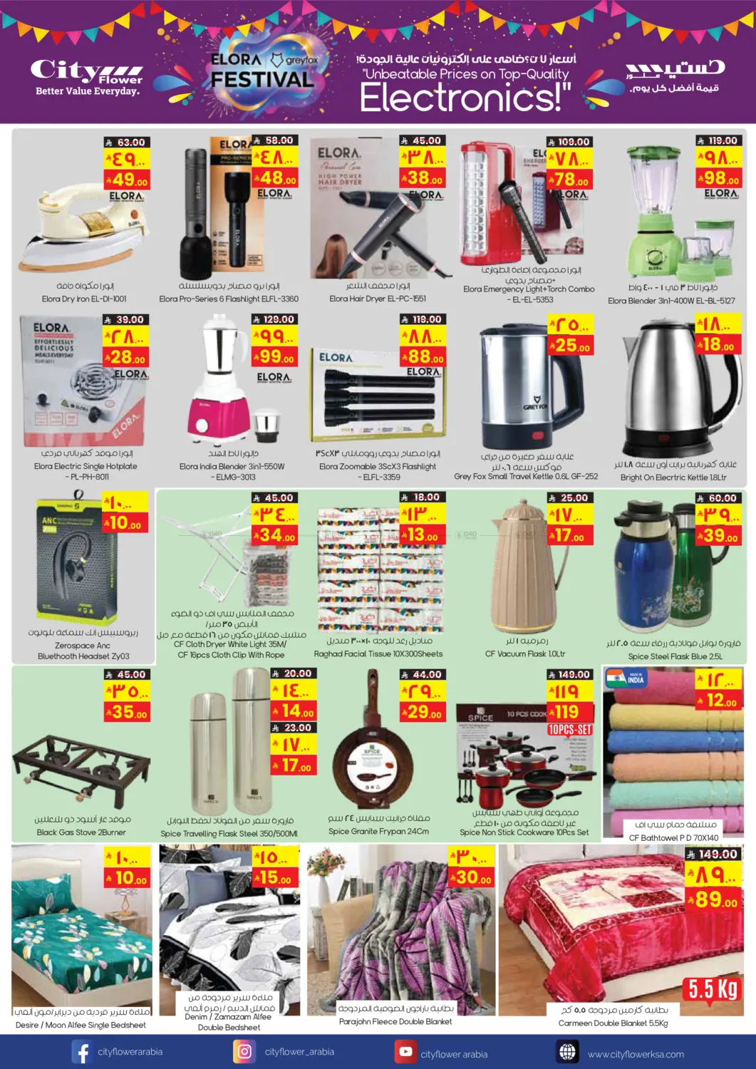 Final Deals Of 2025 in Khafji