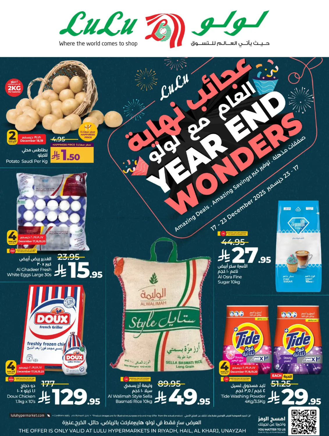 Year End Wonders in Al-Kharj