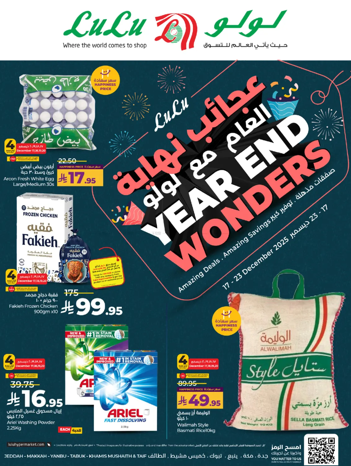 Year-end wonders in Jeddah