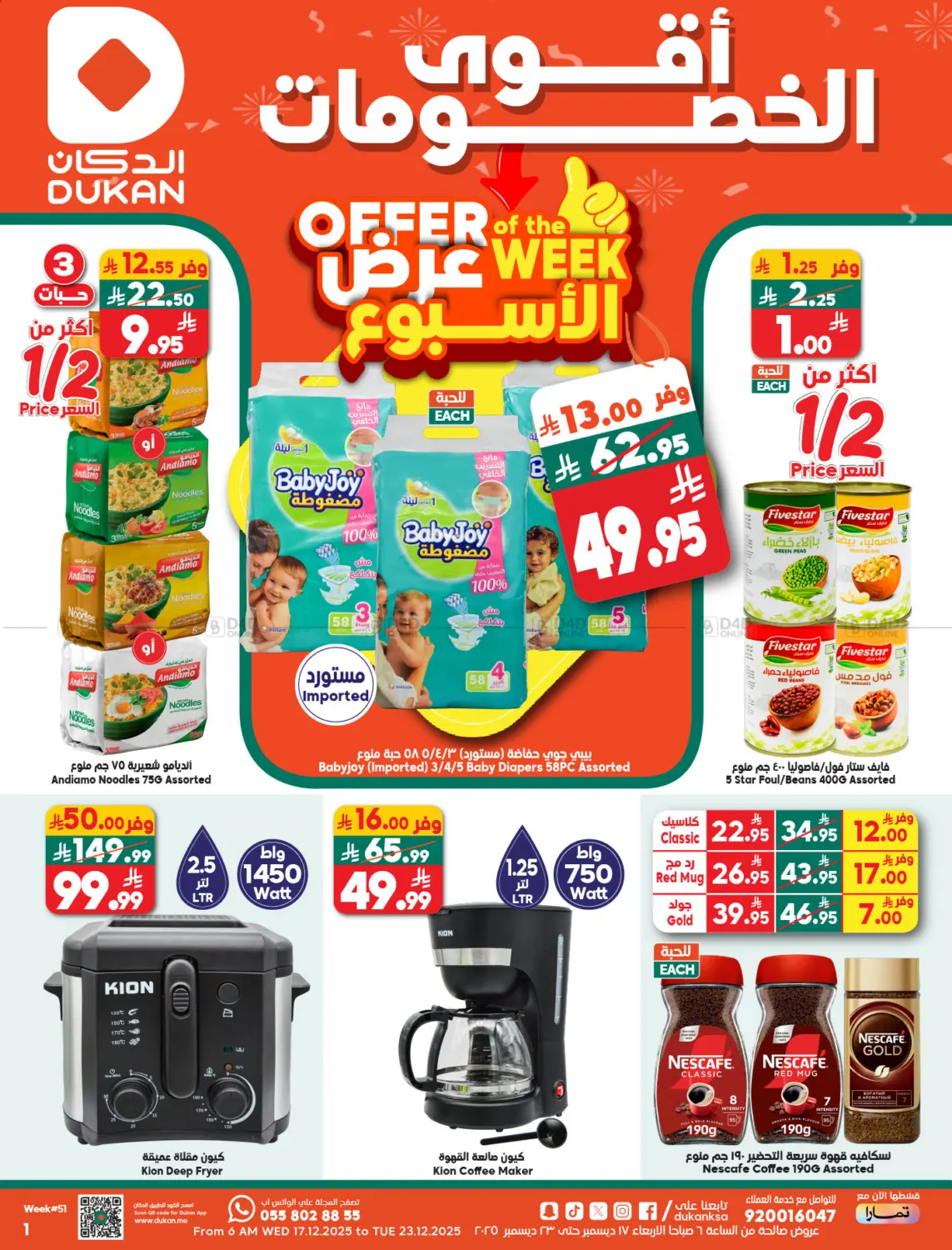 Offer Of The Week in Jeddah