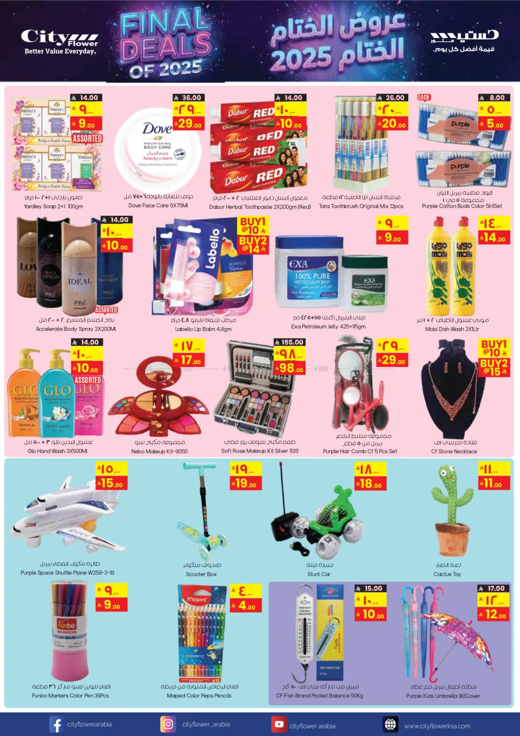 Final Deals Of 2025 in Khafji