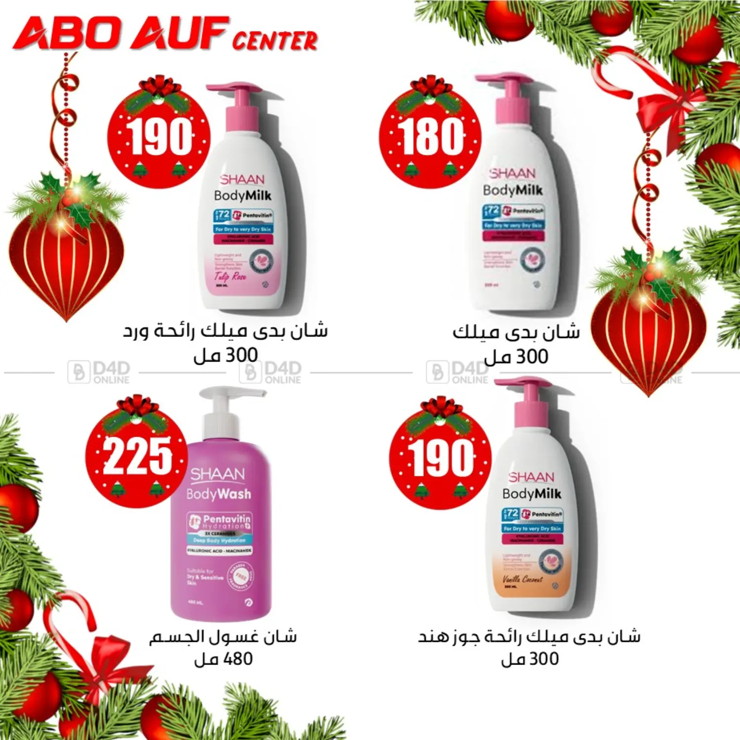 عروض خاصة in القاهرة