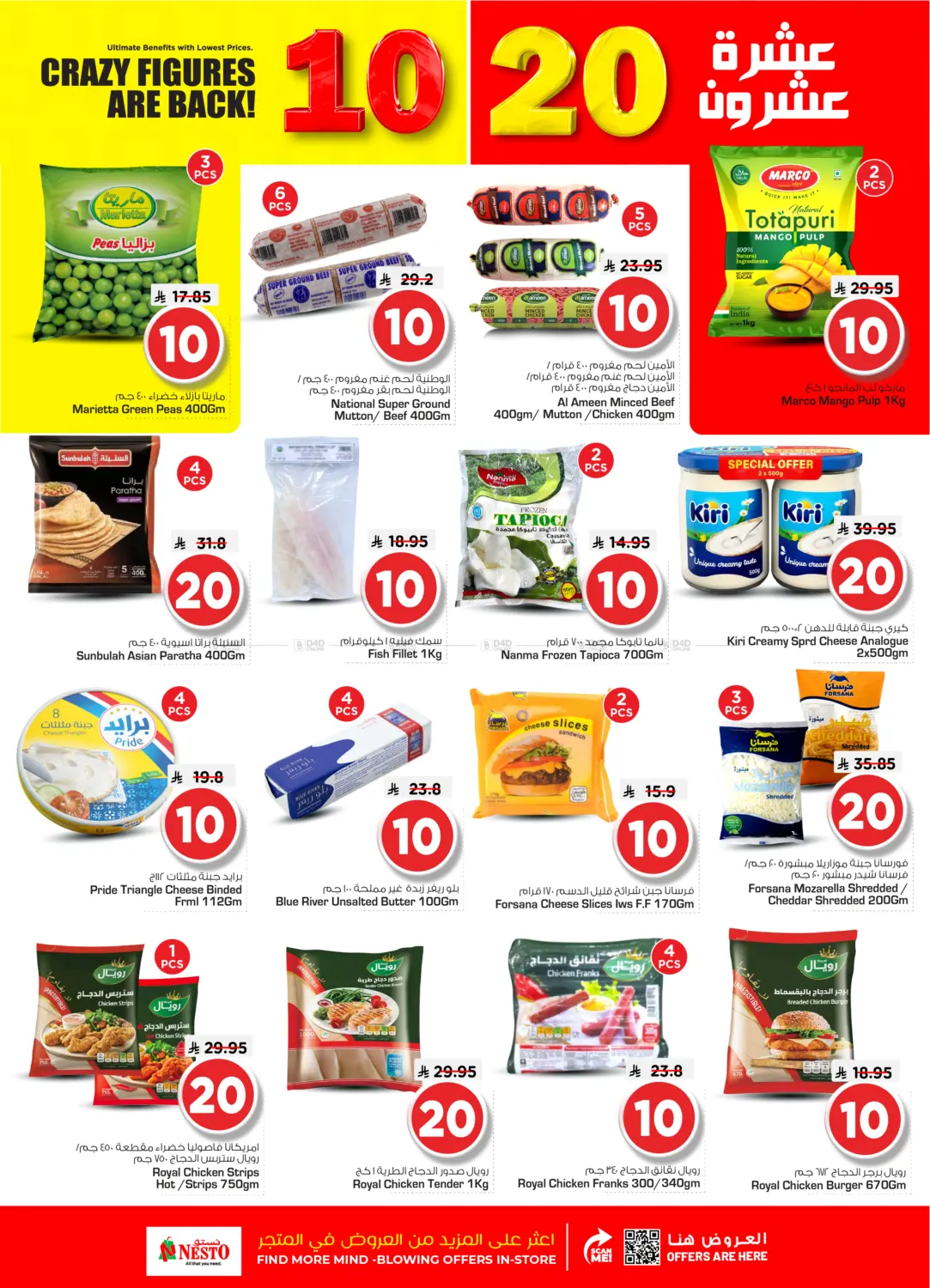 Crazy Figures Are Back! in Riyadh