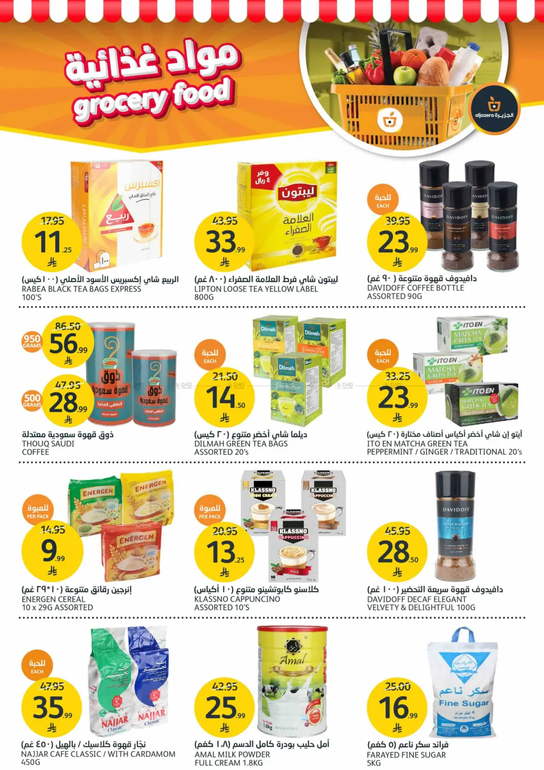 تالقى عروض مع الجمال in الرياض