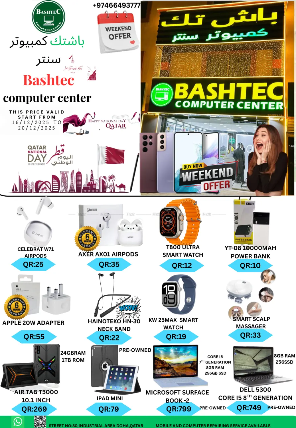 Special Offers in Al Daayen