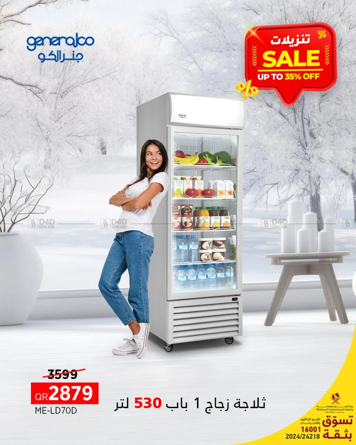 Sale Up To 35% Off in Umm Salal