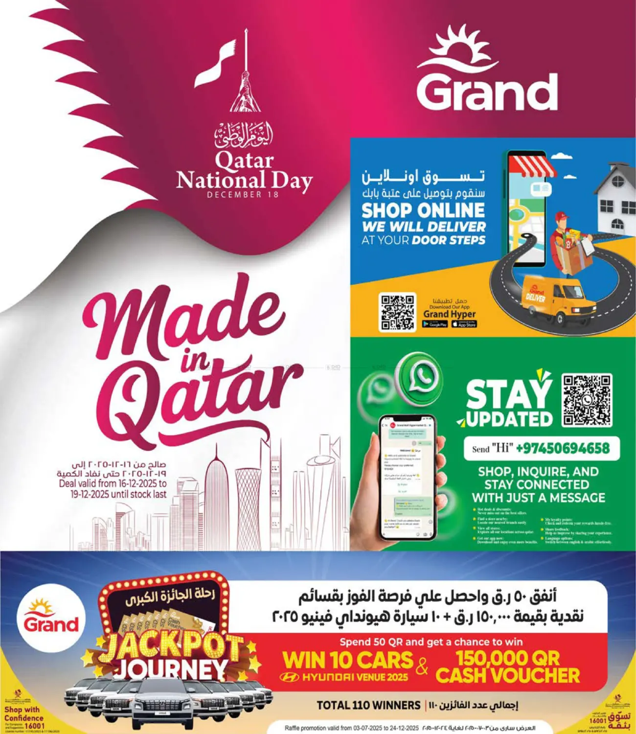 Qatar National Day December 18 in Al Rayyan