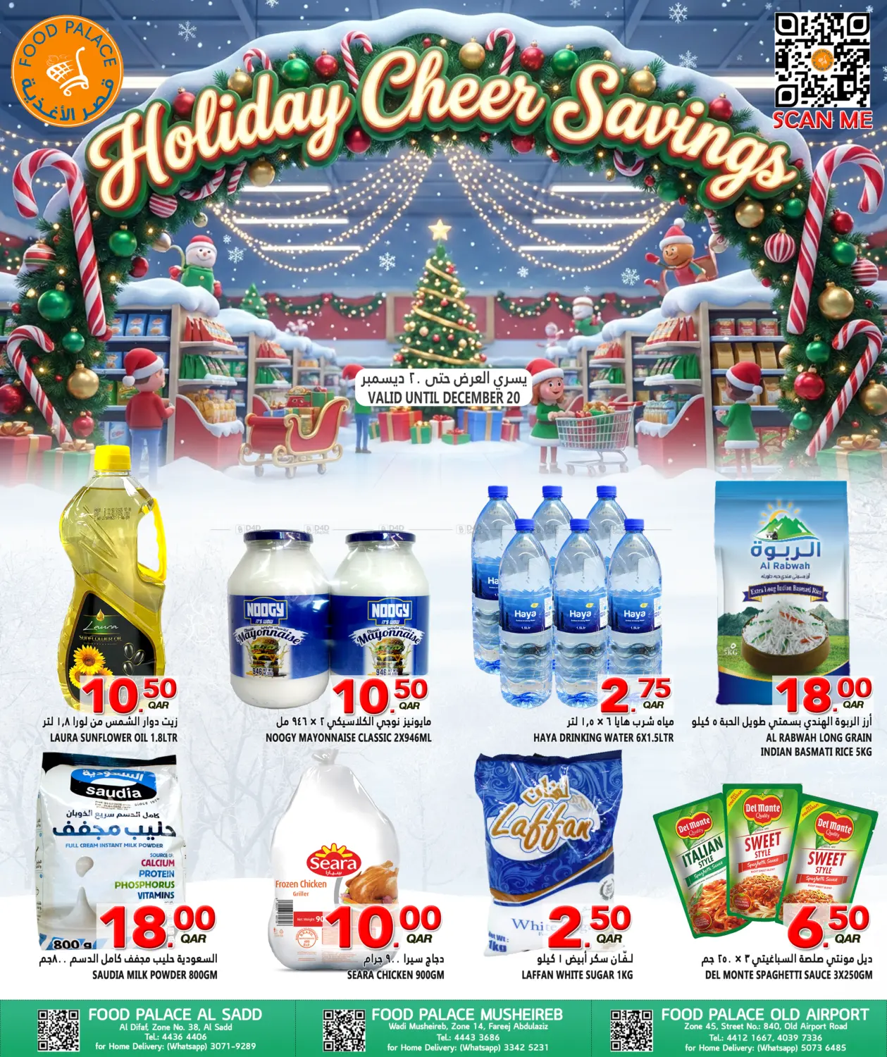 Holiday Cheer Savings in Al Wakra