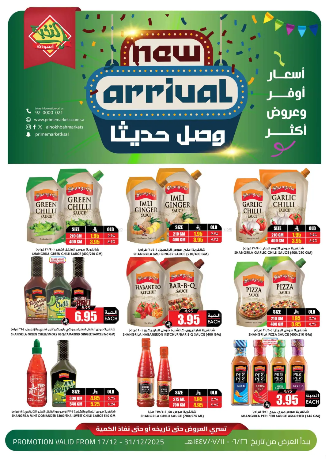 New Arrival in Mahayil