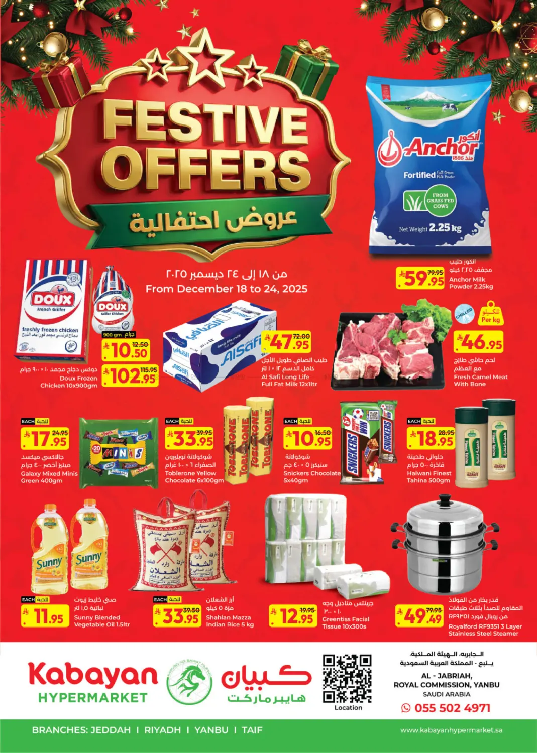 عروض احتفالية in ينبع