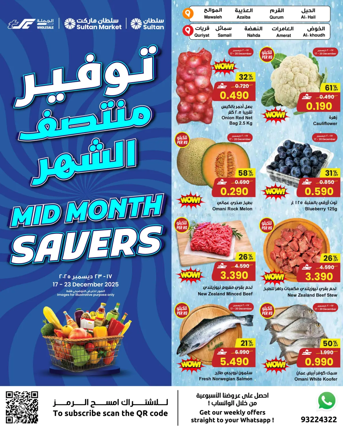 Mid Month Savers in Salalah