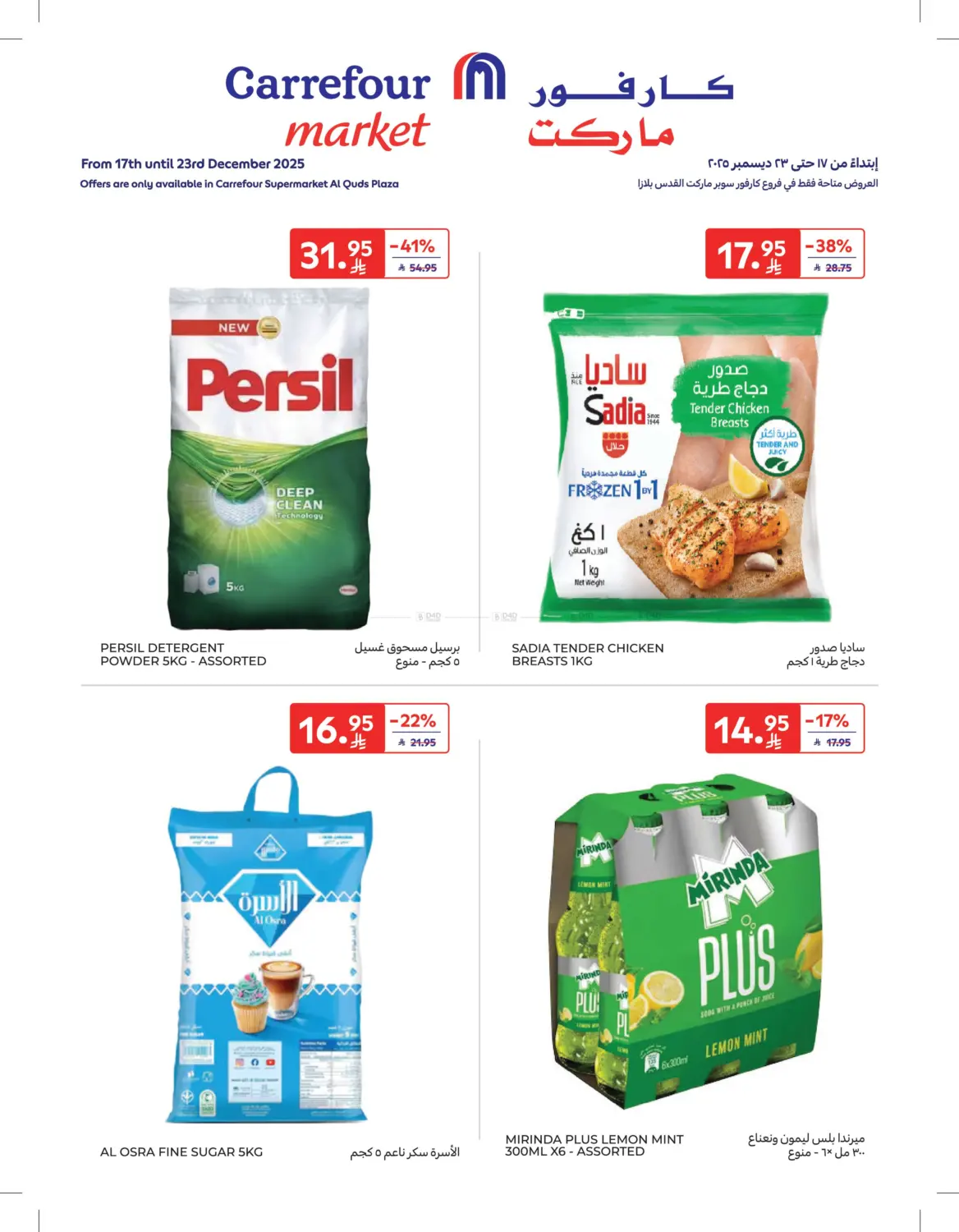 Weekly Offers in Riyadh