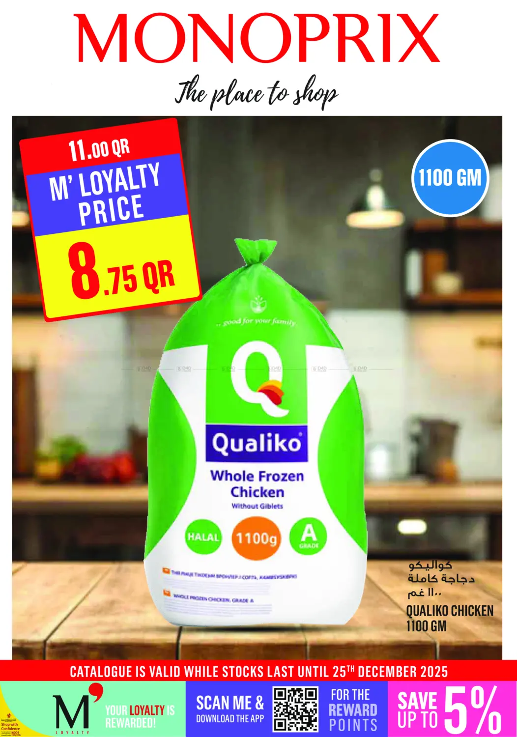 Monoprix Weekend Specials! in Al Wakra