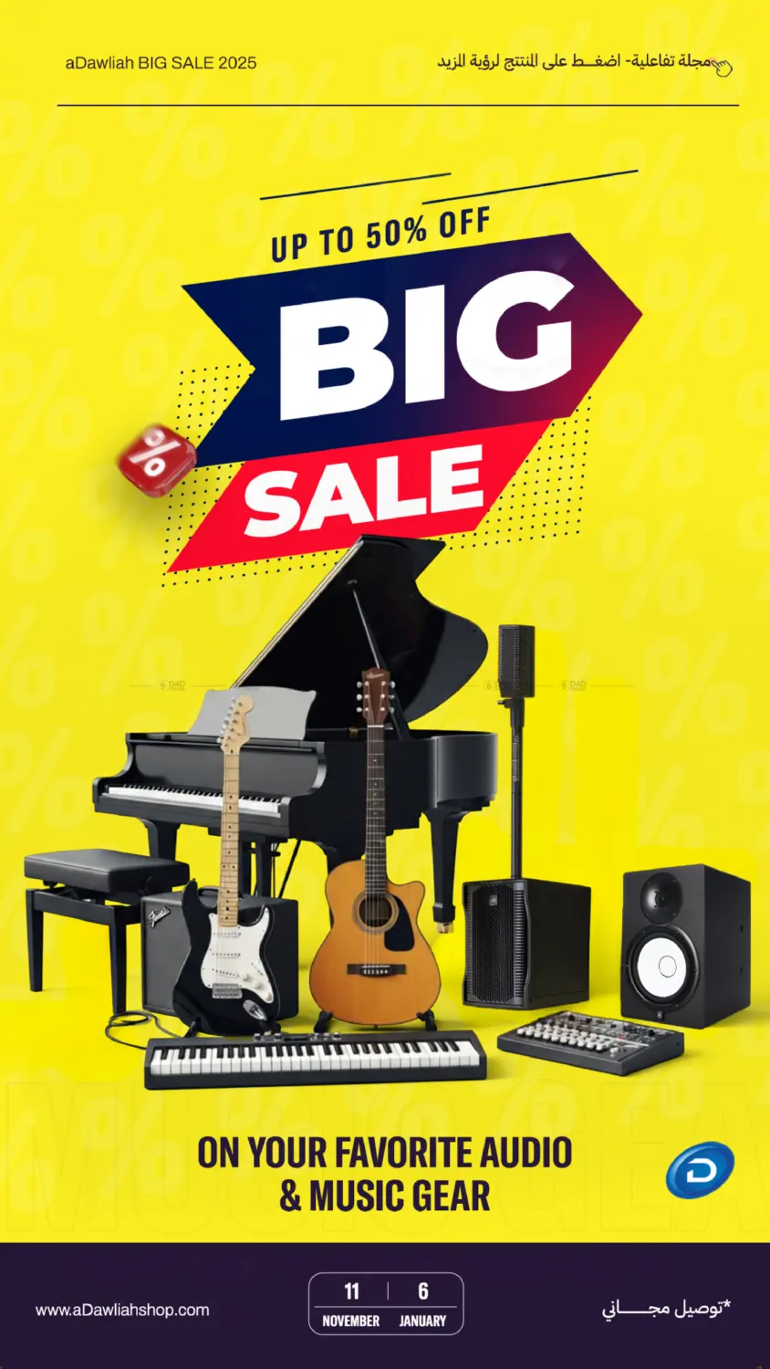 Big Sale UpTo 50% Off in Najran
