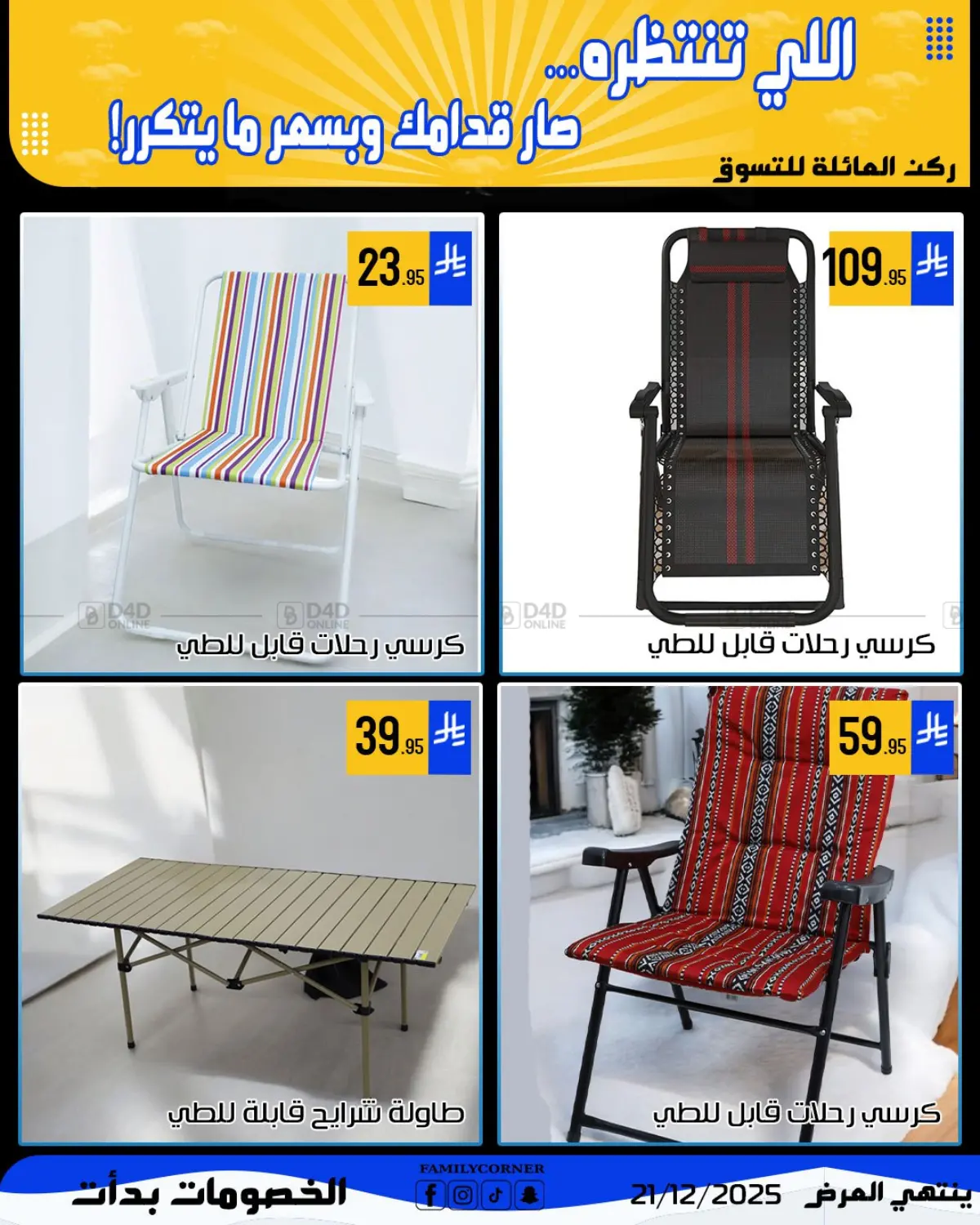 اللي تنتظره... صار قدامك بسعر ما يتكرر! in الرياض