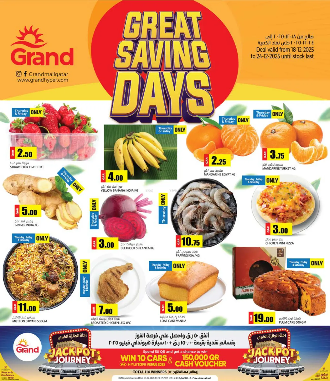 Great Savings Days in Al-Shahaniya