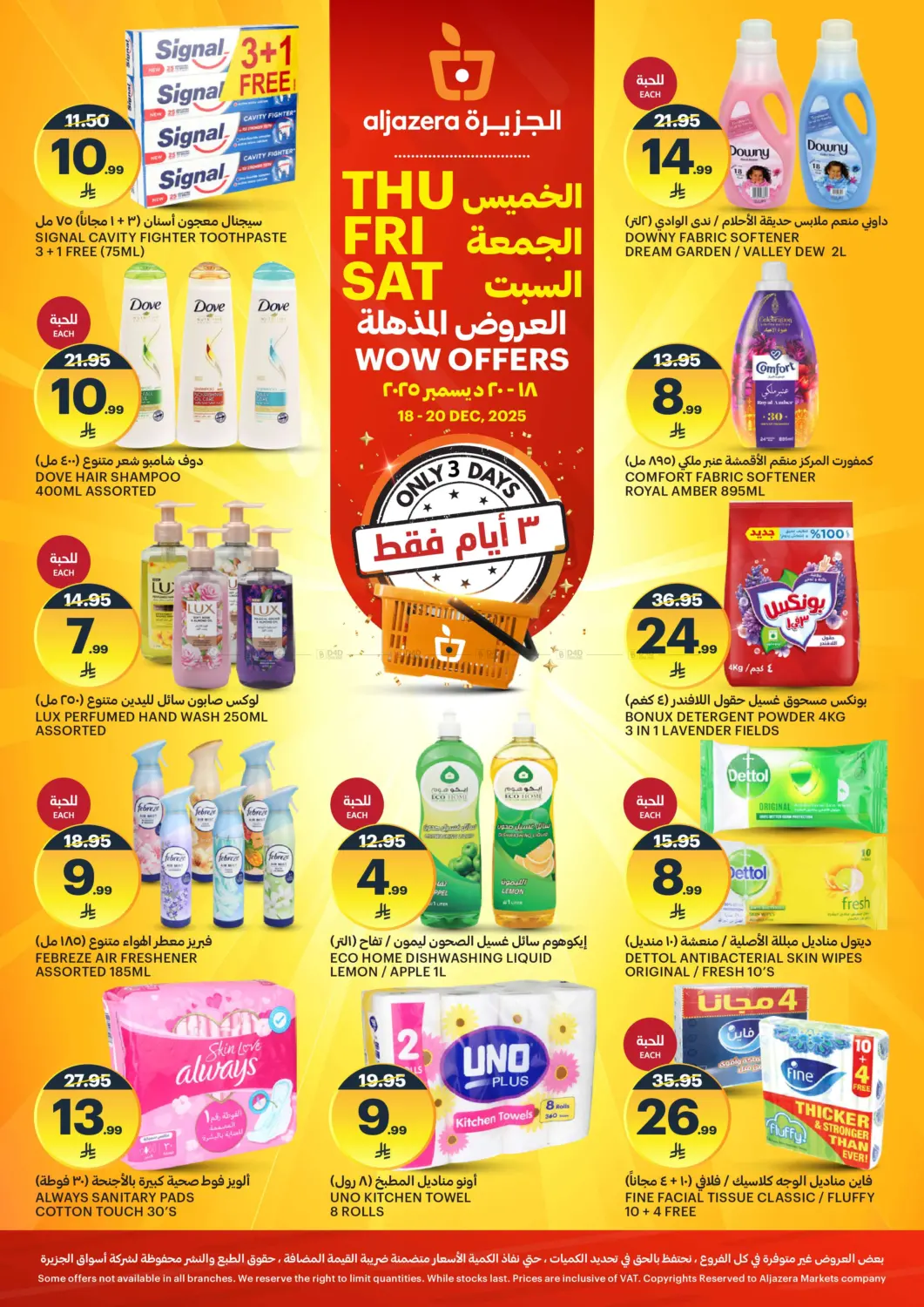 العروض المذهلة in الرياض