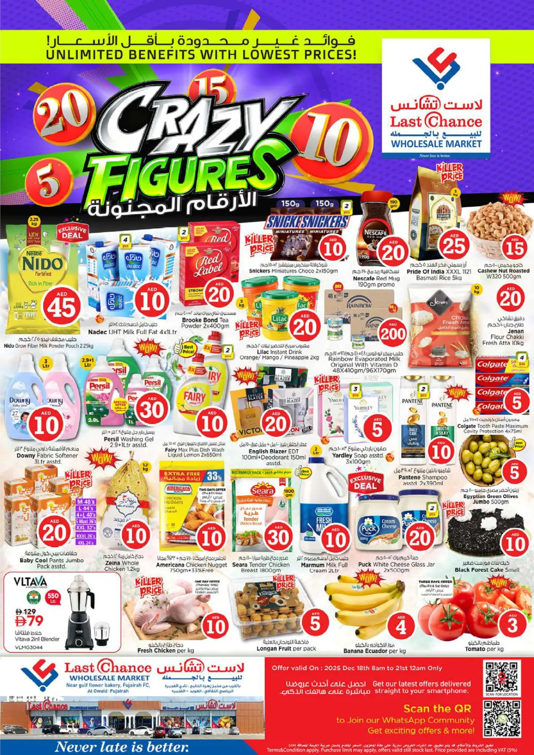 Al Owaid, Fujairah in Fujairah