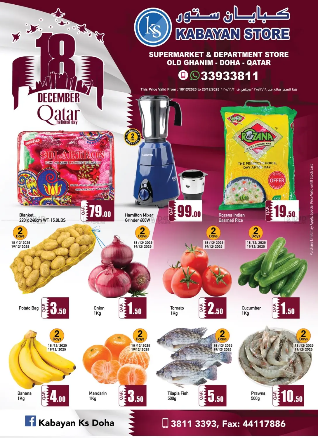 Qatar National Day Offer in Doha