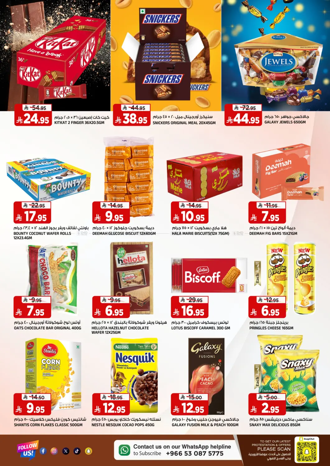 Best Offers in Riyadh