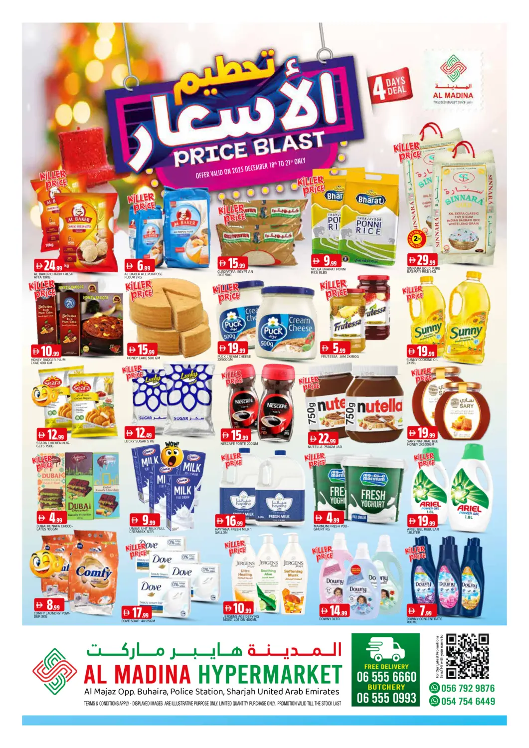 بوتينا، الشارقة in الشارقة / عجمان