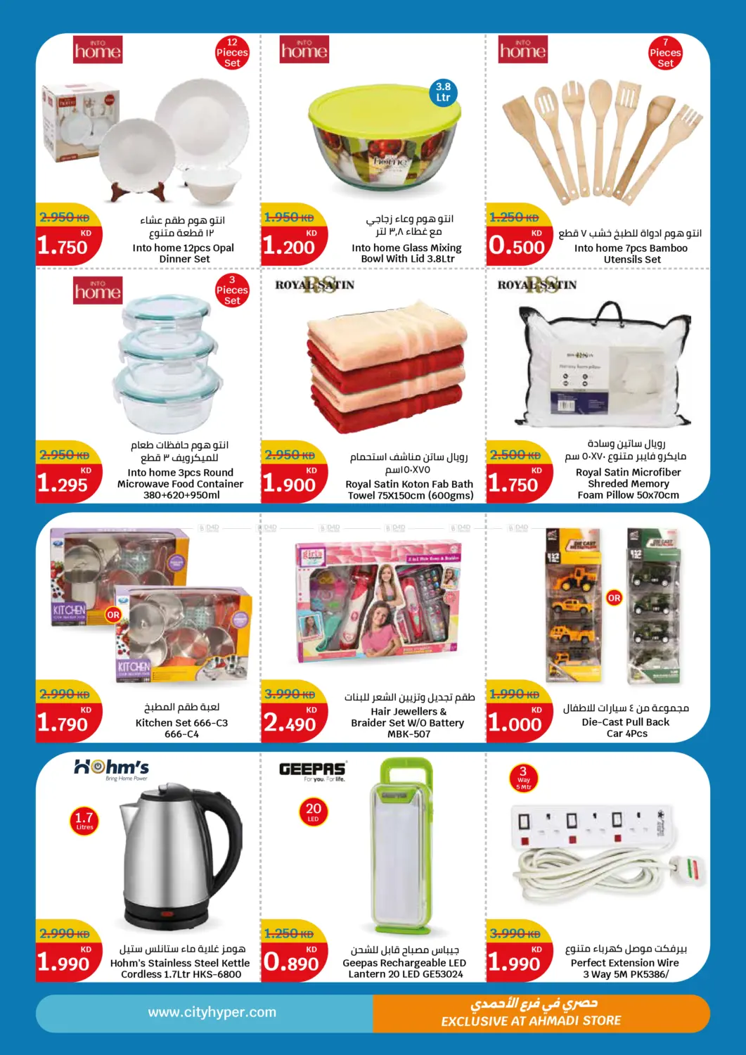 Killer Deals in Ahmadi Governorate