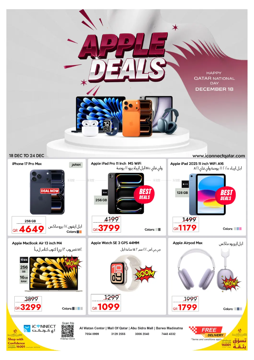 Apple Deals in Al-Shahaniya