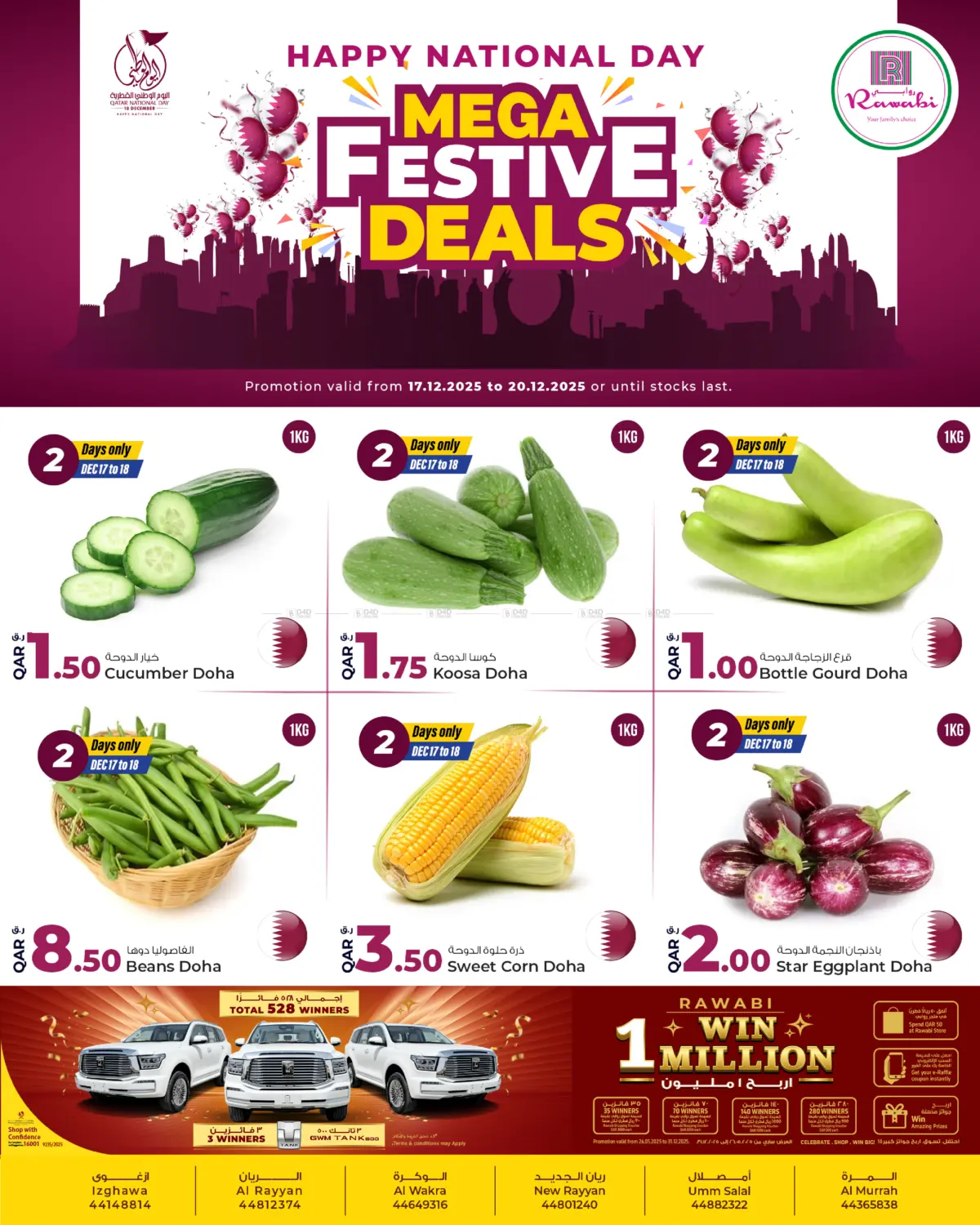 عروض احتفالية ضخمة in الدوحة