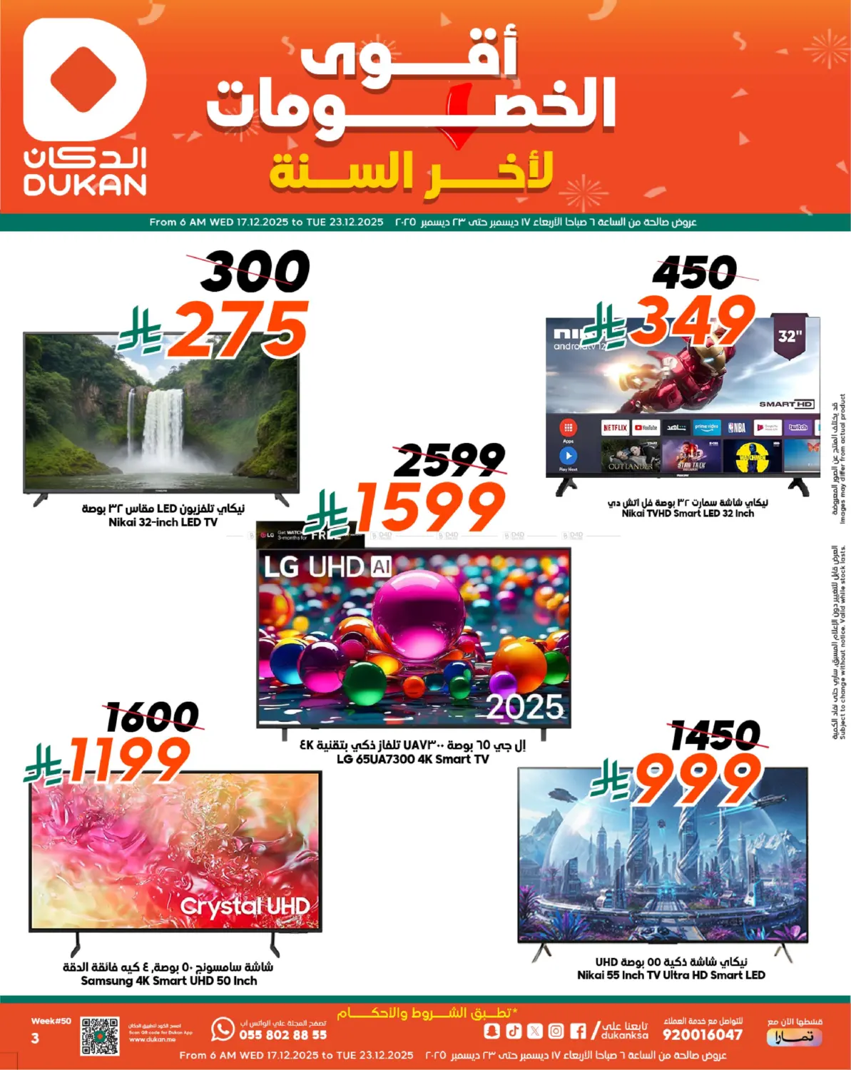 Year End Best Discount in Ta'if