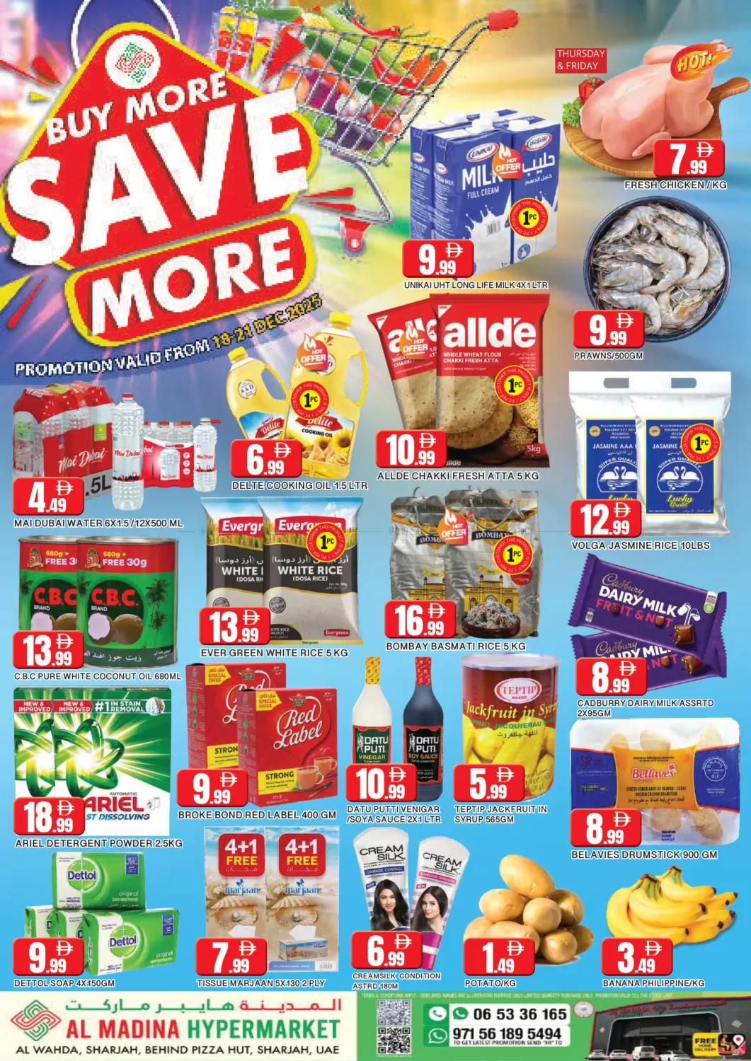 الوحدة ، الشارقة in الشارقة / عجمان