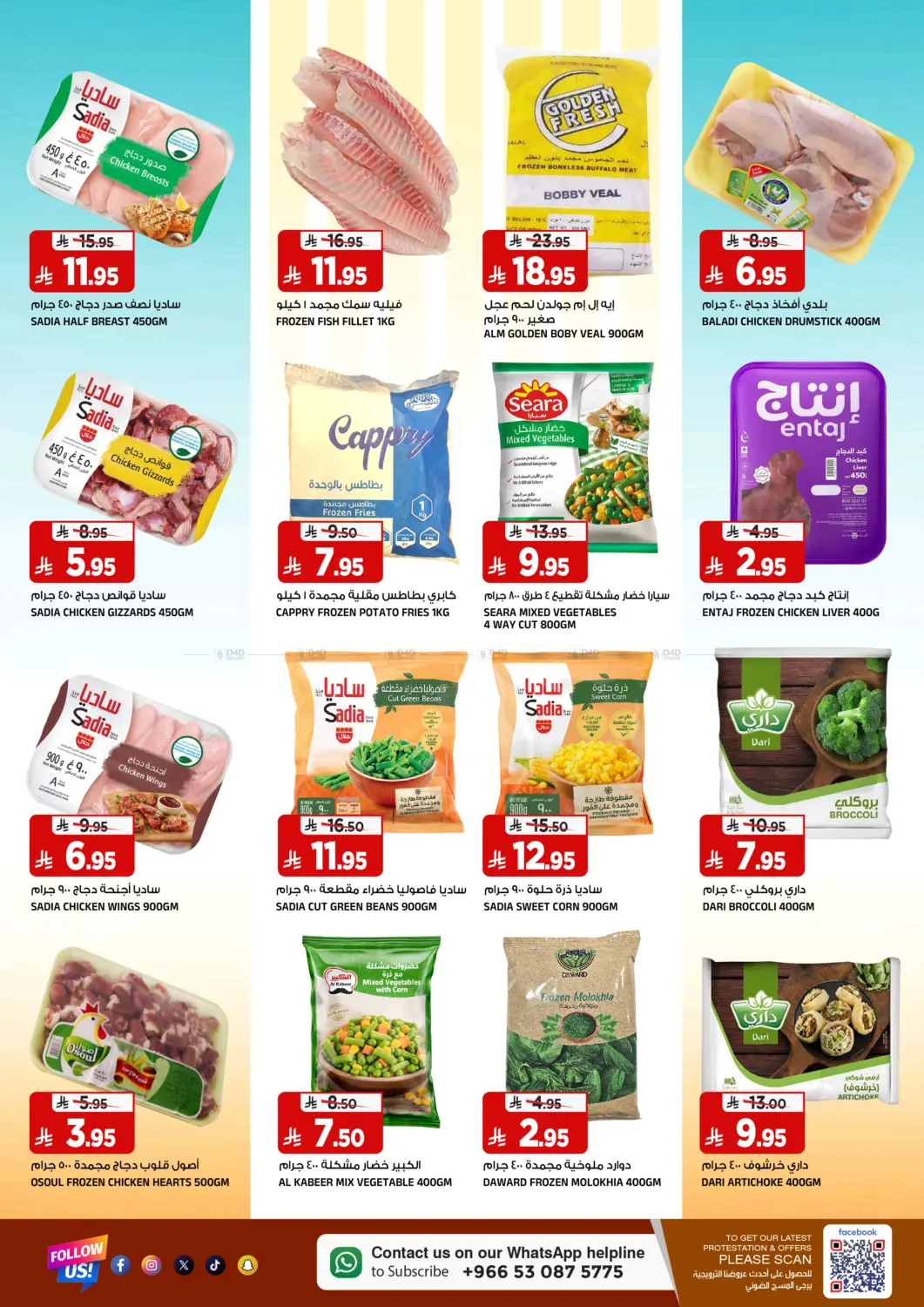 Best Offers in Riyadh
