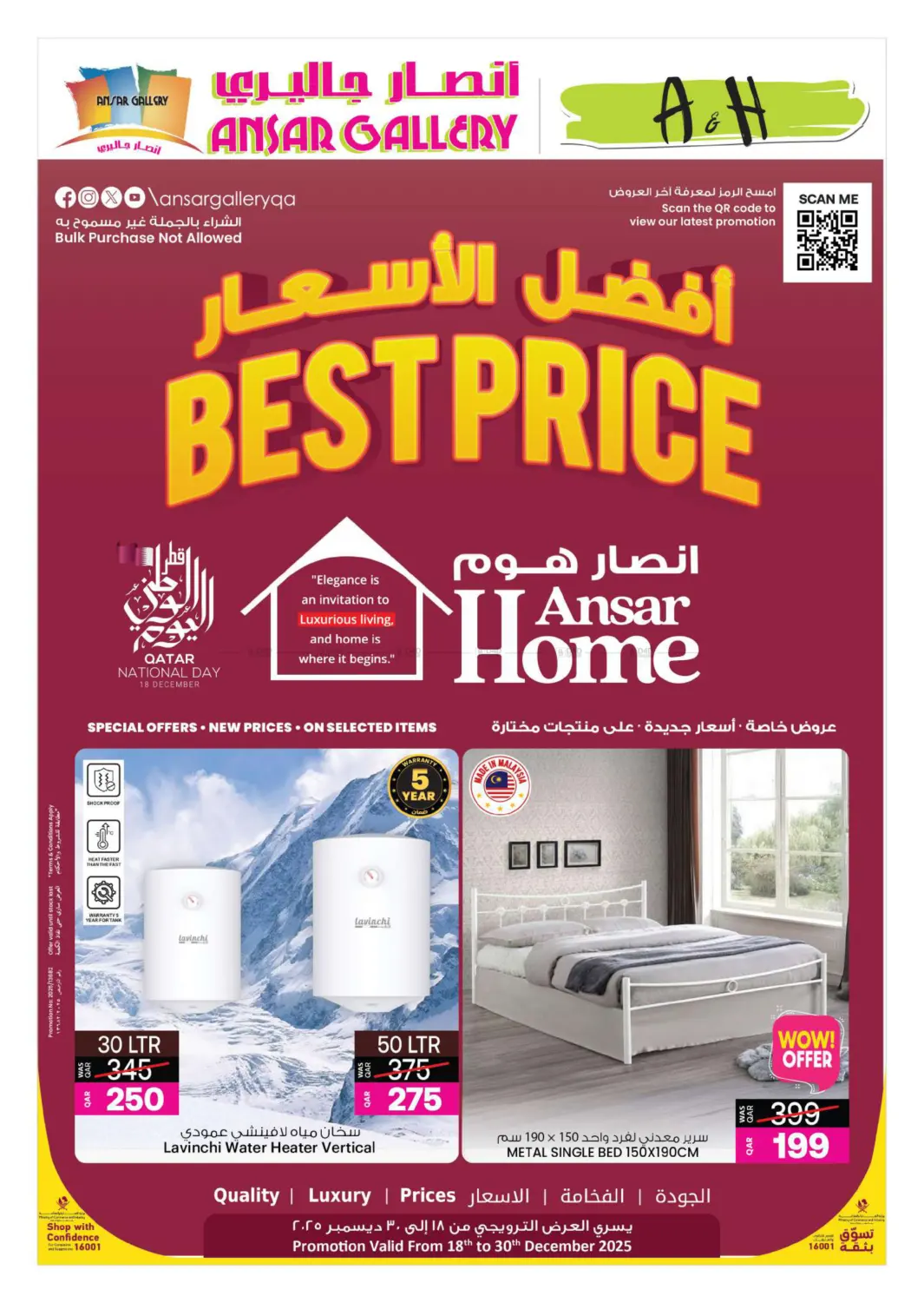 Best Price - Ansar Home in Al Daayen