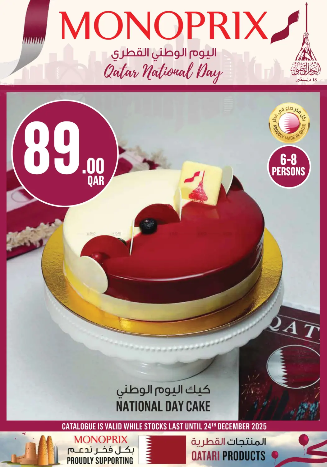 Monoprix Qatar National Day! in Al Khor