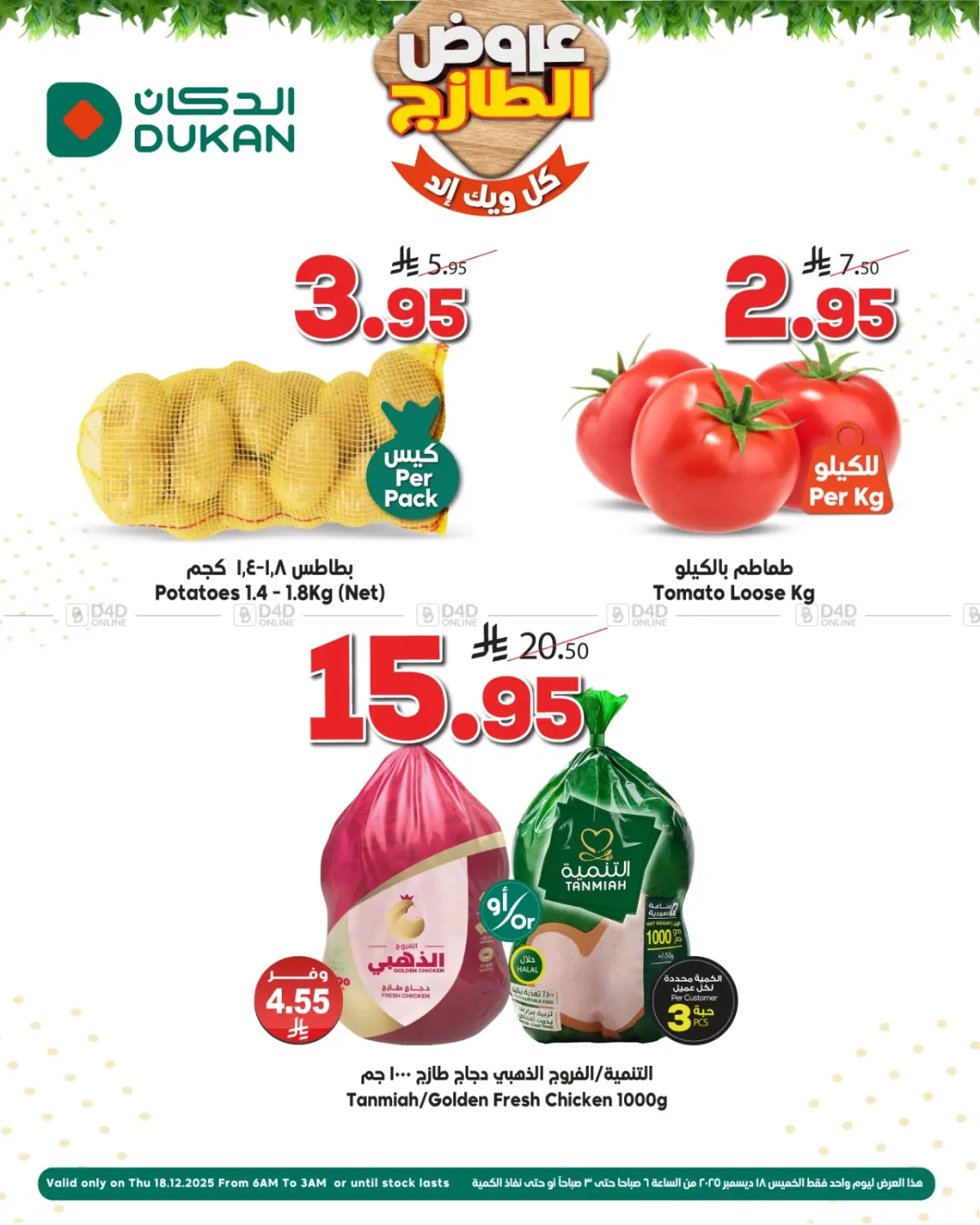 Special Offer in Jeddah