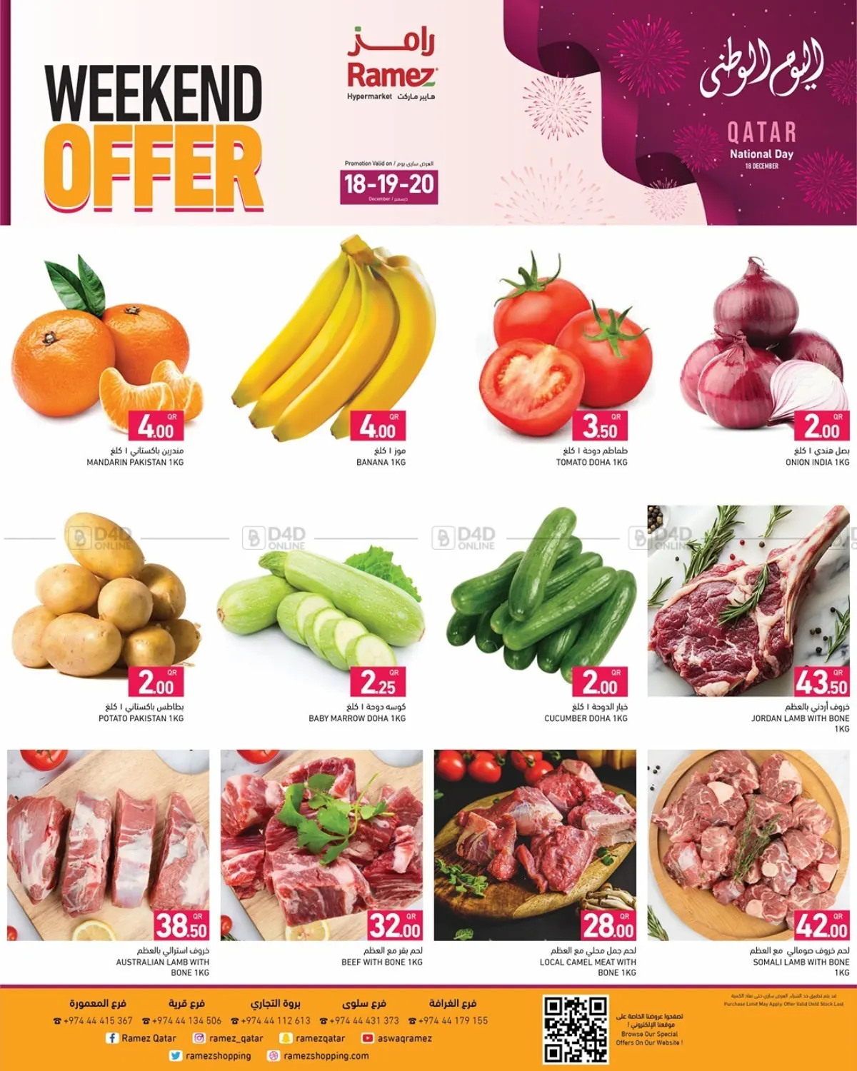 Weekend Offer in Doha