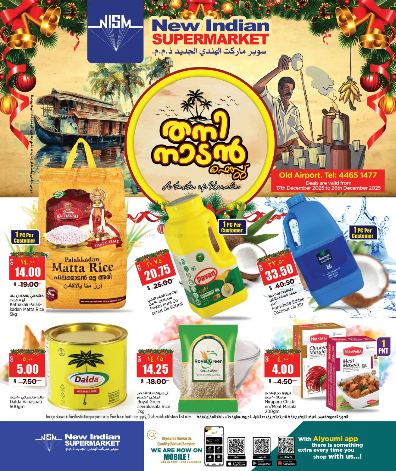 عروض خاصة in الدوحة