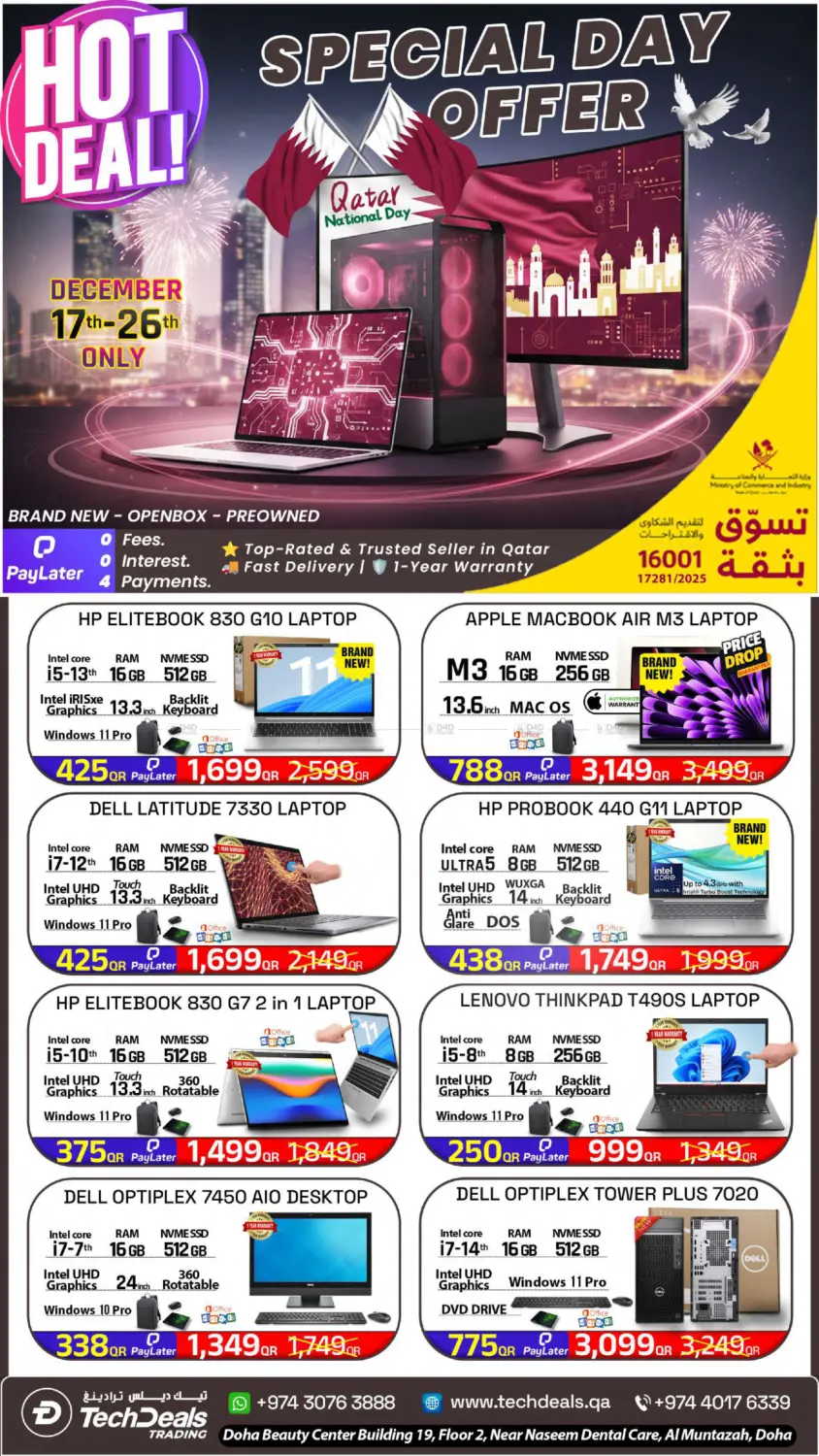 Qatar National Day Offers in Al-Shahaniya