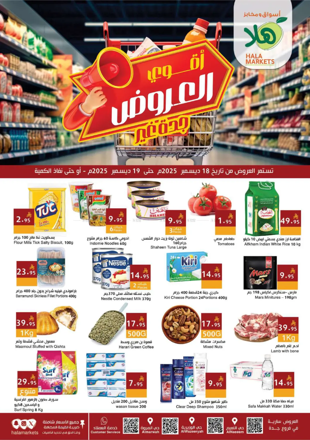 Best Offers in Jeddah