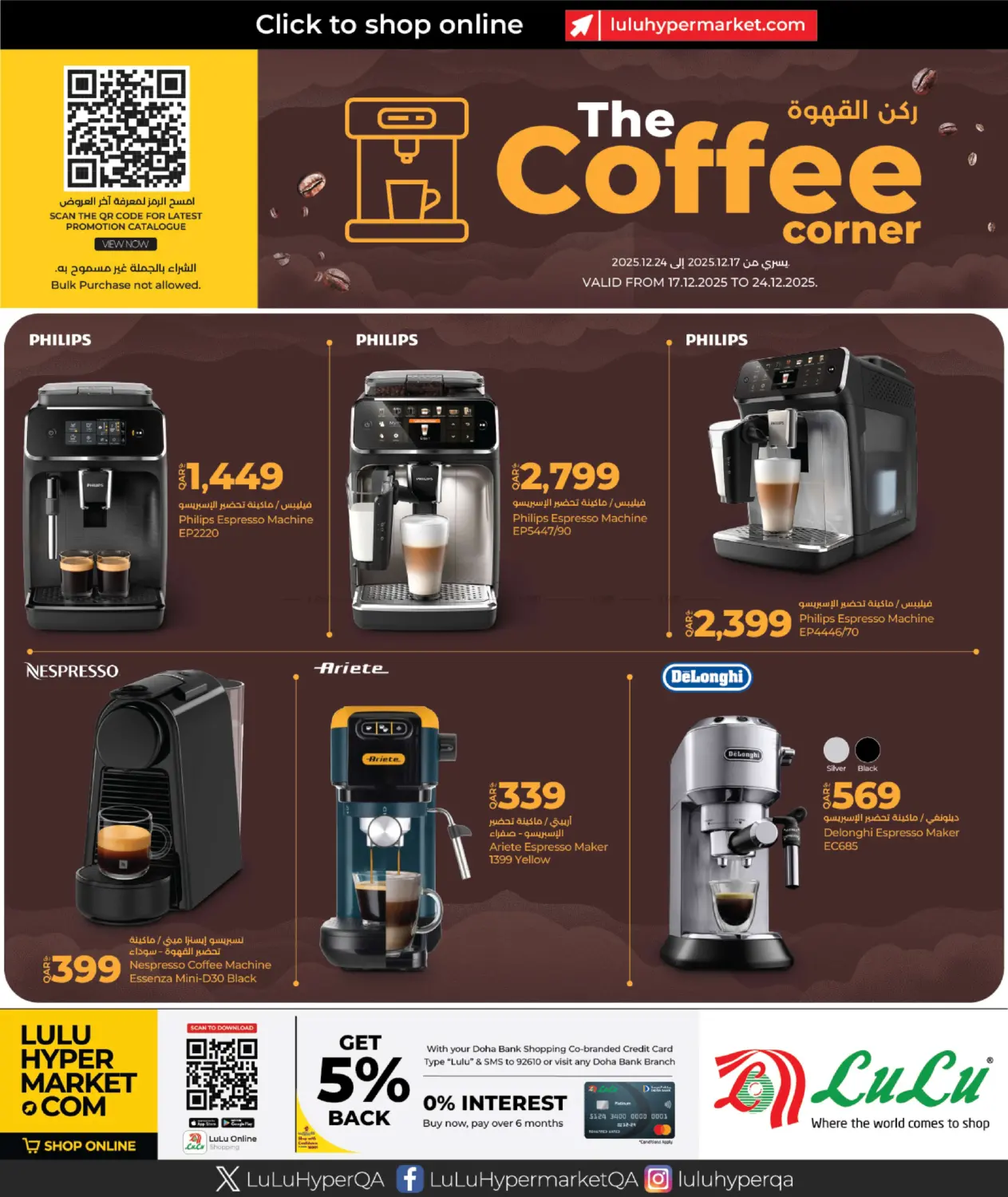 The Coffee Corner in Doha