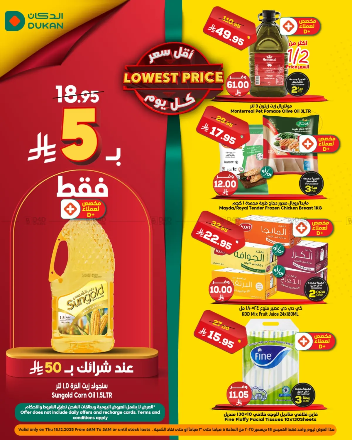 Lower Price in Jeddah