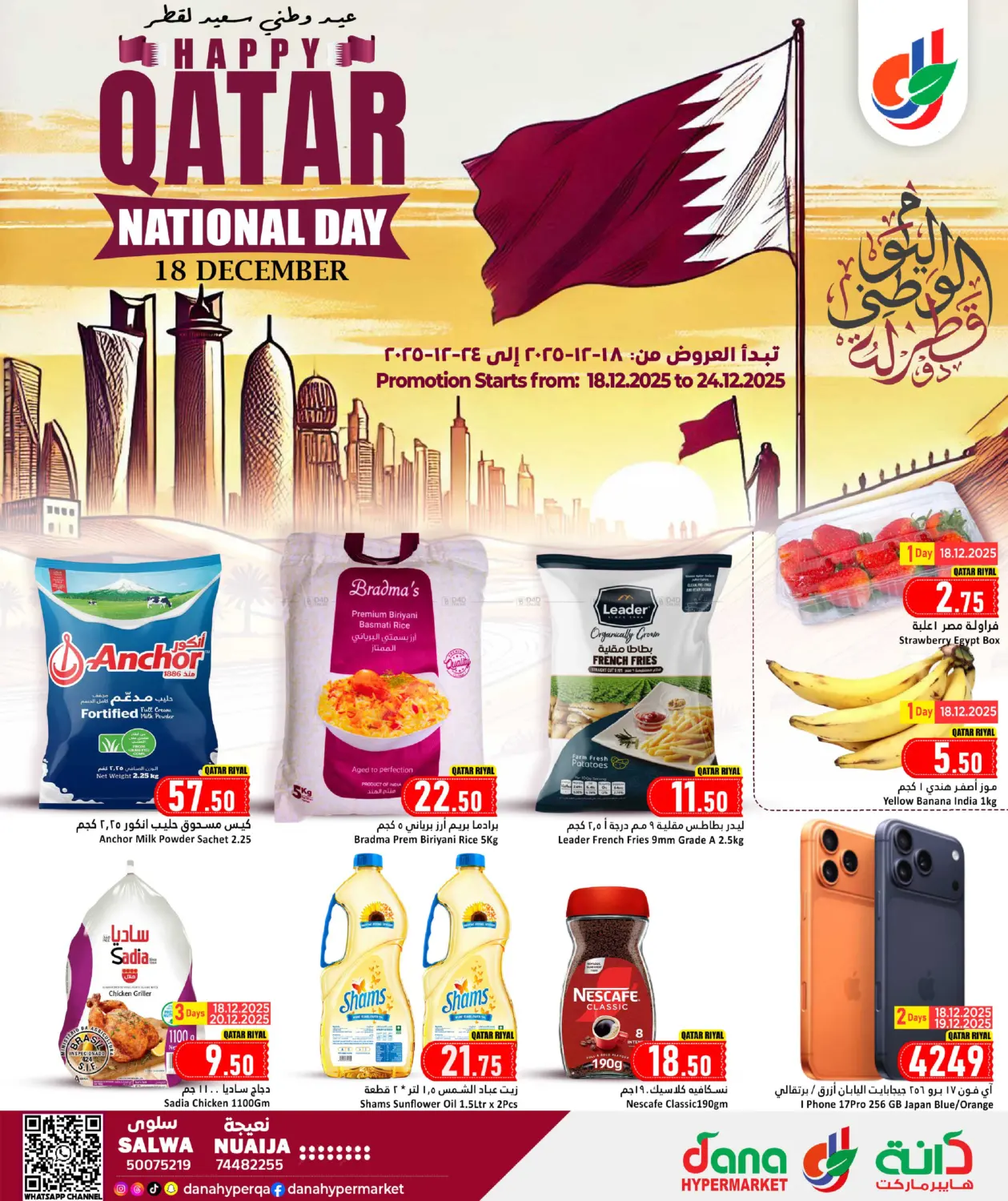 Happy Qatar National Day in Al Wakra