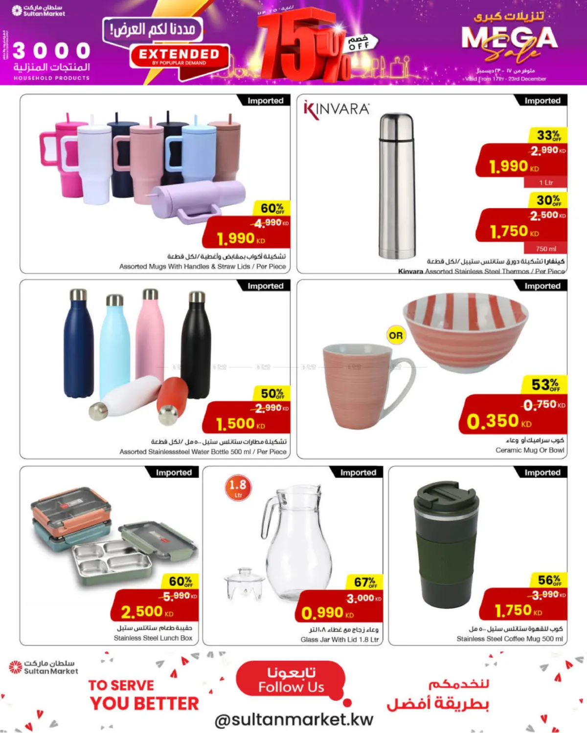 تنزيلات كبرى in محافظة الجهراء