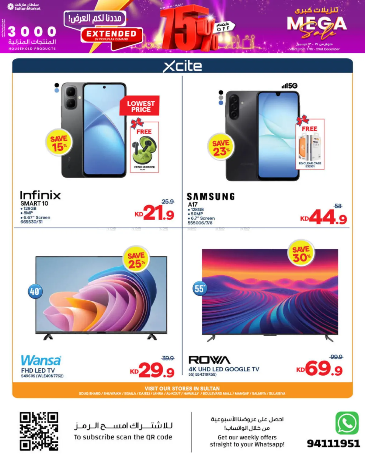 تنزيلات كبرى in محافظة الجهراء